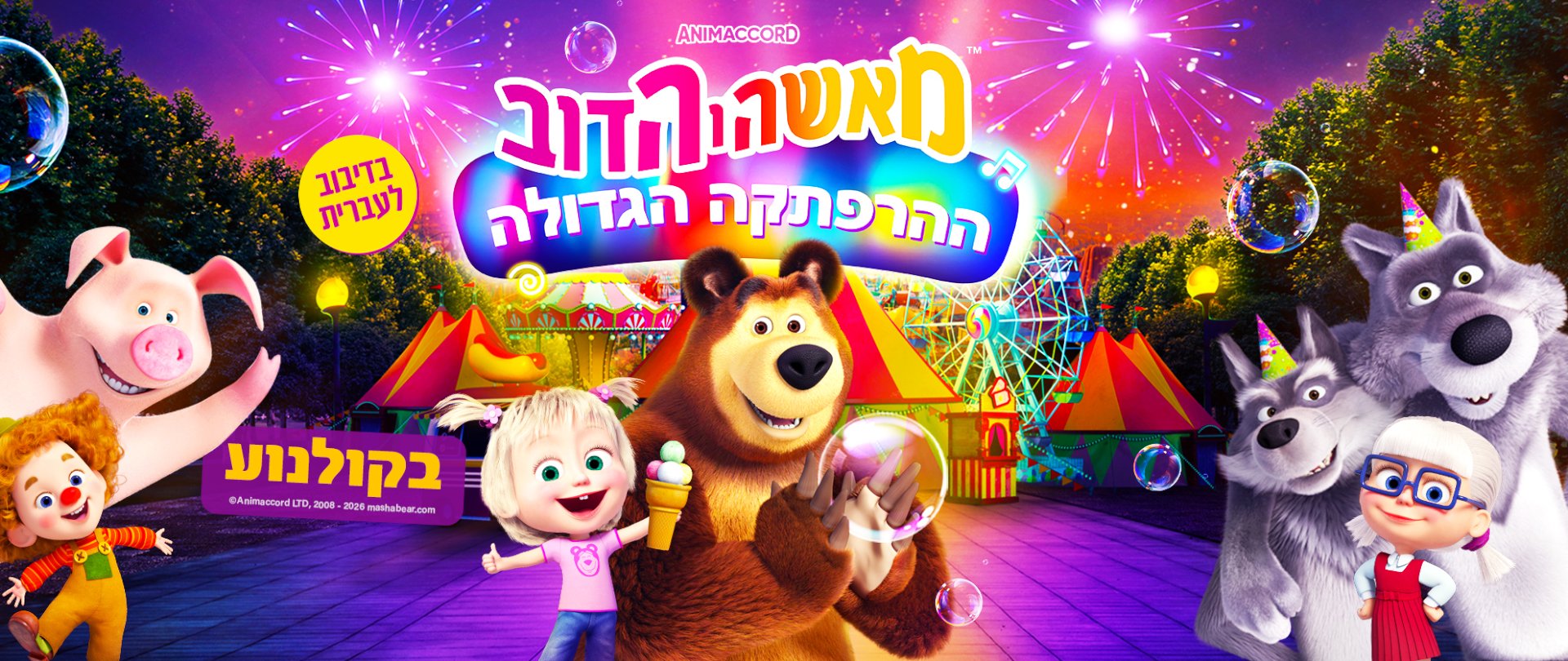 באנר